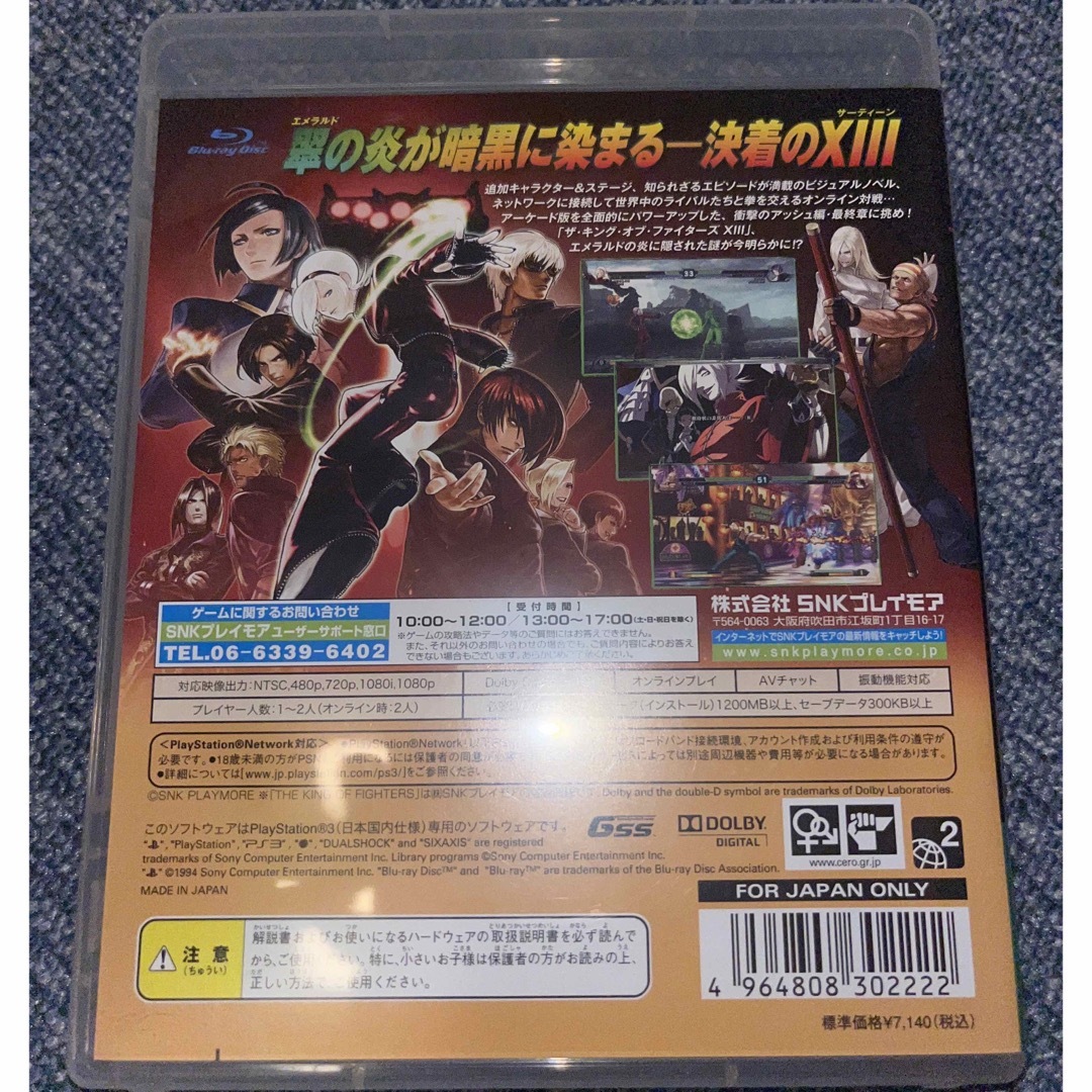 SNK(エスエヌケイ)のザ・キング・オブ・ファイターズXIII PS3 エンタメ/ホビーのゲームソフト/ゲーム機本体(家庭用ゲームソフト)の商品写真
