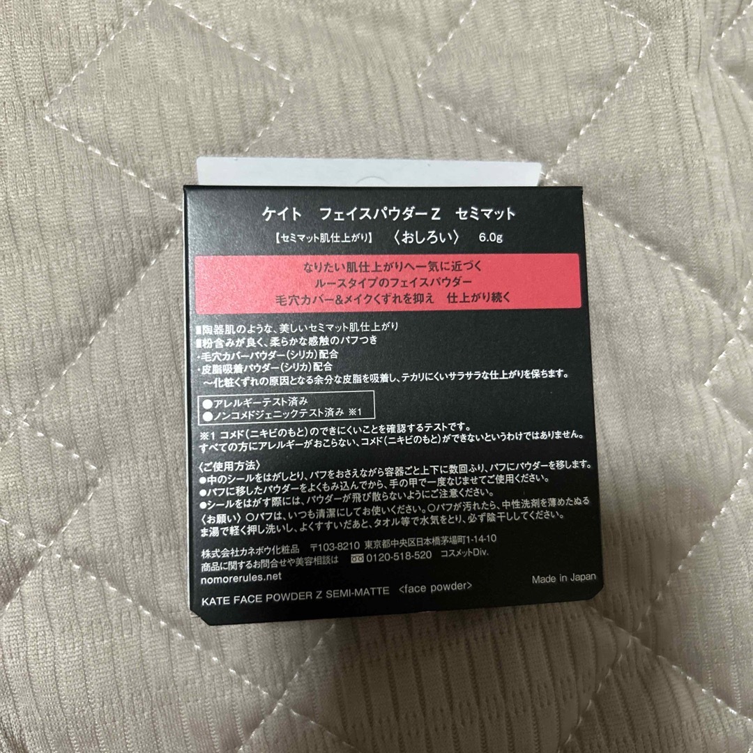 年末のプロモーション大特価! ケイト フェイスパウダーZ セミマット(6.0g)
