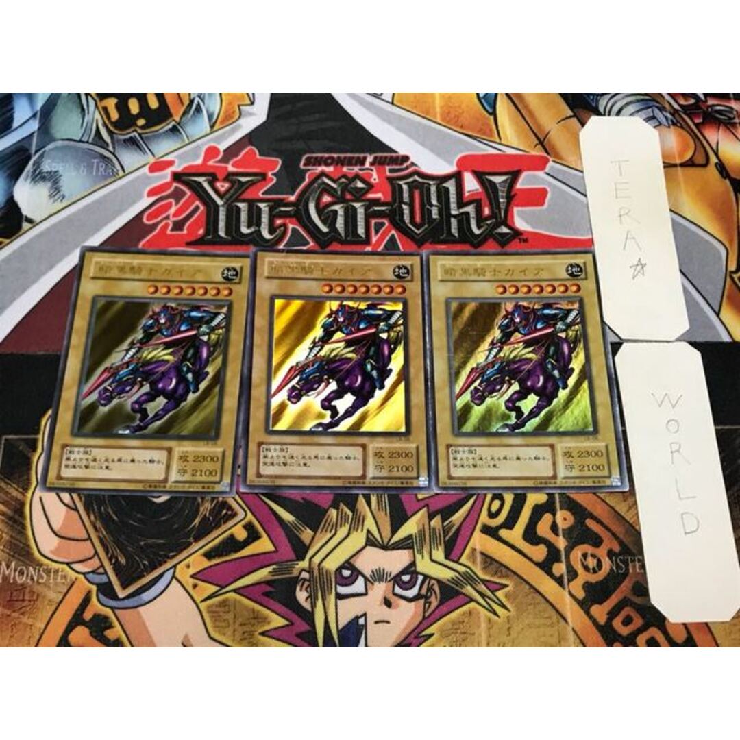 遊戯王 - 暗黒騎士ガイア LB 2期ver 1 ウルトラ 3枚セット てらの通販