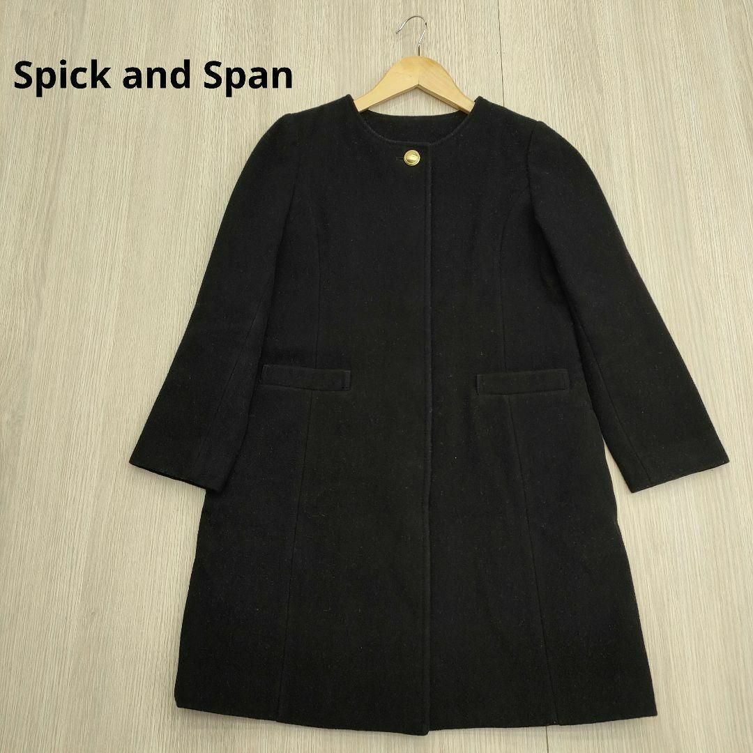 Spick and Span スピックアンドスパン ノーカラー コート黒