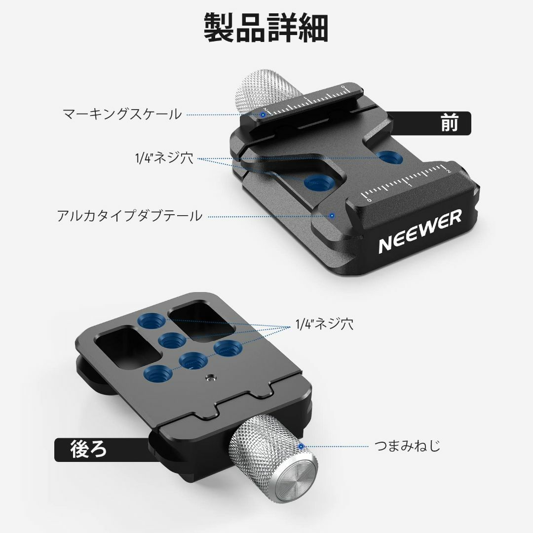 【人気商品】NEEWER Arcaタイプクイックリリースクランプ DSLRカメラ 7