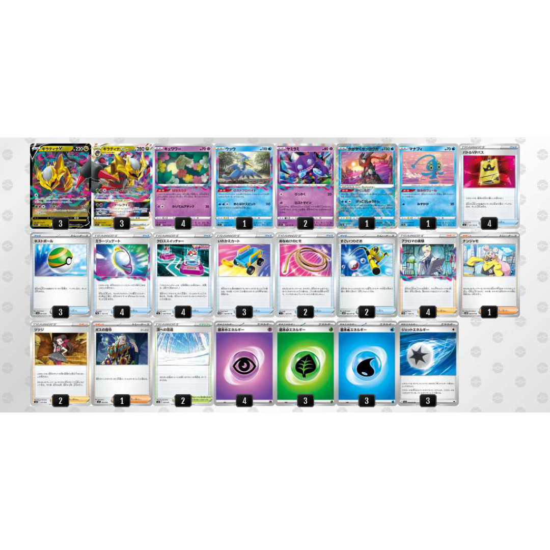 ポケモンカード シティリーグ優勝 ロストギラティナv star 構築済みデッキ