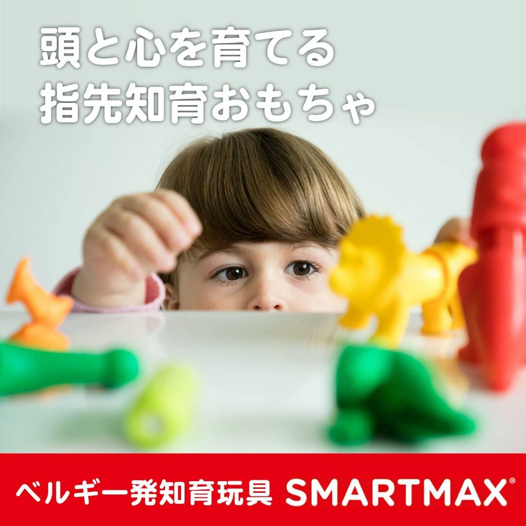 スマートマックス 幼児向け はじめての磁石おもちゃ 恐竜 14ピース SMX22