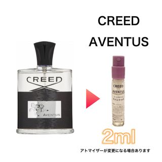 香水　クリード　アバントゥス　2ml お試し(香水(男性用))