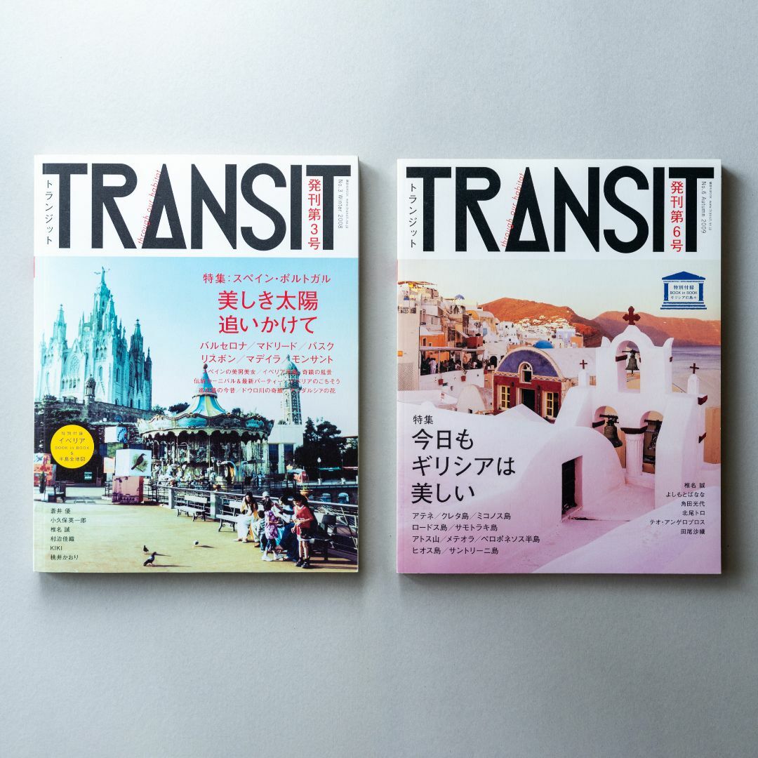 講談社 - 雑誌 TRANSIT トランジット6冊セット(3・6・14・21 講談社 - 雑誌 TRANSIT トランジット6冊セット(3・6・14・21