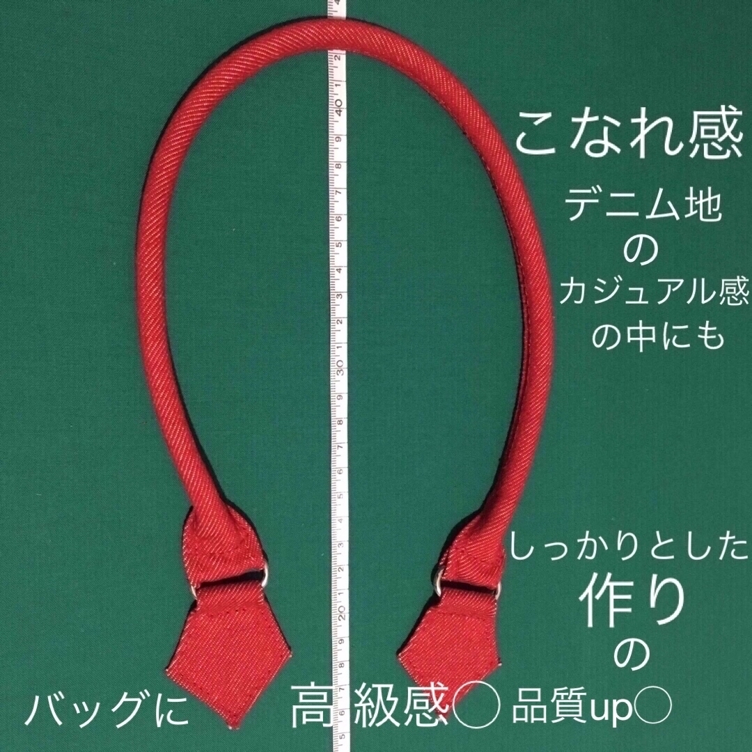 売約済 ハンドメイド用ハンドバッグに適した長さの取手 紅白 デニム生地 シルバー エンタメ/ホビーの美術品/アンティーク(その他)の商品写真