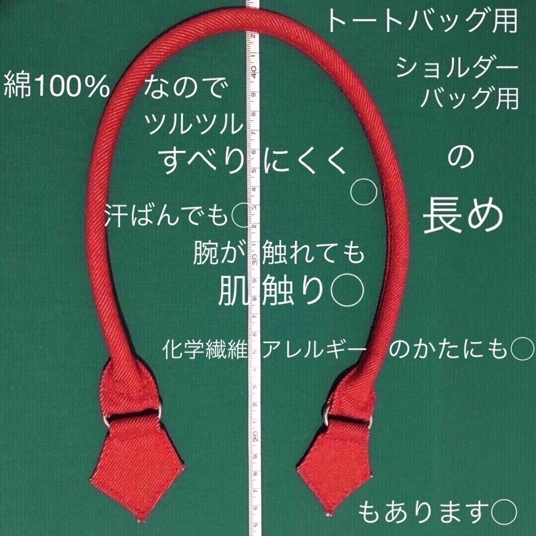 売約済 ハンドメイド用ハンドバッグに適した長さの取手 紅白 デニム生地 シルバー エンタメ/ホビーの美術品/アンティーク(その他)の商品写真