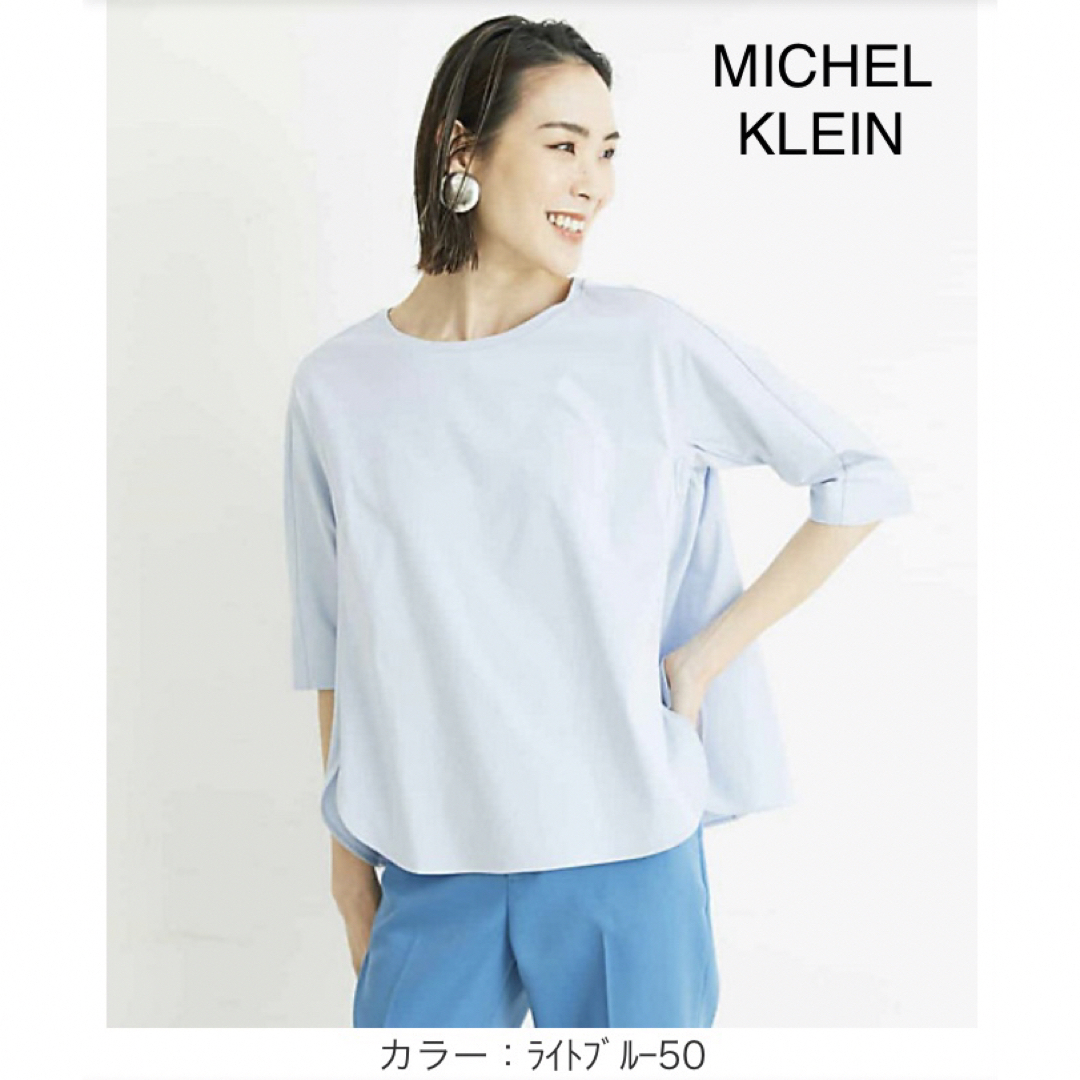 MICHEL KLEIN(ミッシェルクラン)のMICHEL KLEIN  [洗える]コットンスムースロングカットソー レディースのトップス(カットソー(半袖/袖なし))の商品写真