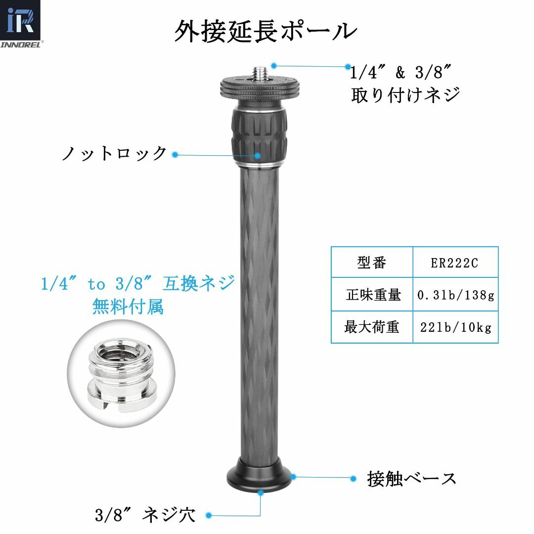 【2023最新】INNOREL 三脚センターポール 汎用性 延長ポール 22.2 6