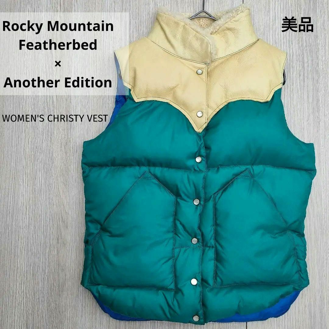 Rocky Mountain Featherbed ダウンベスト 緑 美品 別注