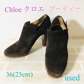 Chloe - Chloe クロエ ☆ヴィンテージ スエード ショートブーツ ブーティー 36