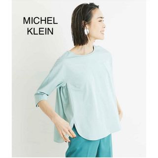 ミッシェルクラン(MICHEL KLEIN)の新品未使用★MICHEL KLEIN[洗える]コットンスムースロングカットソー(カットソー(半袖/袖なし))