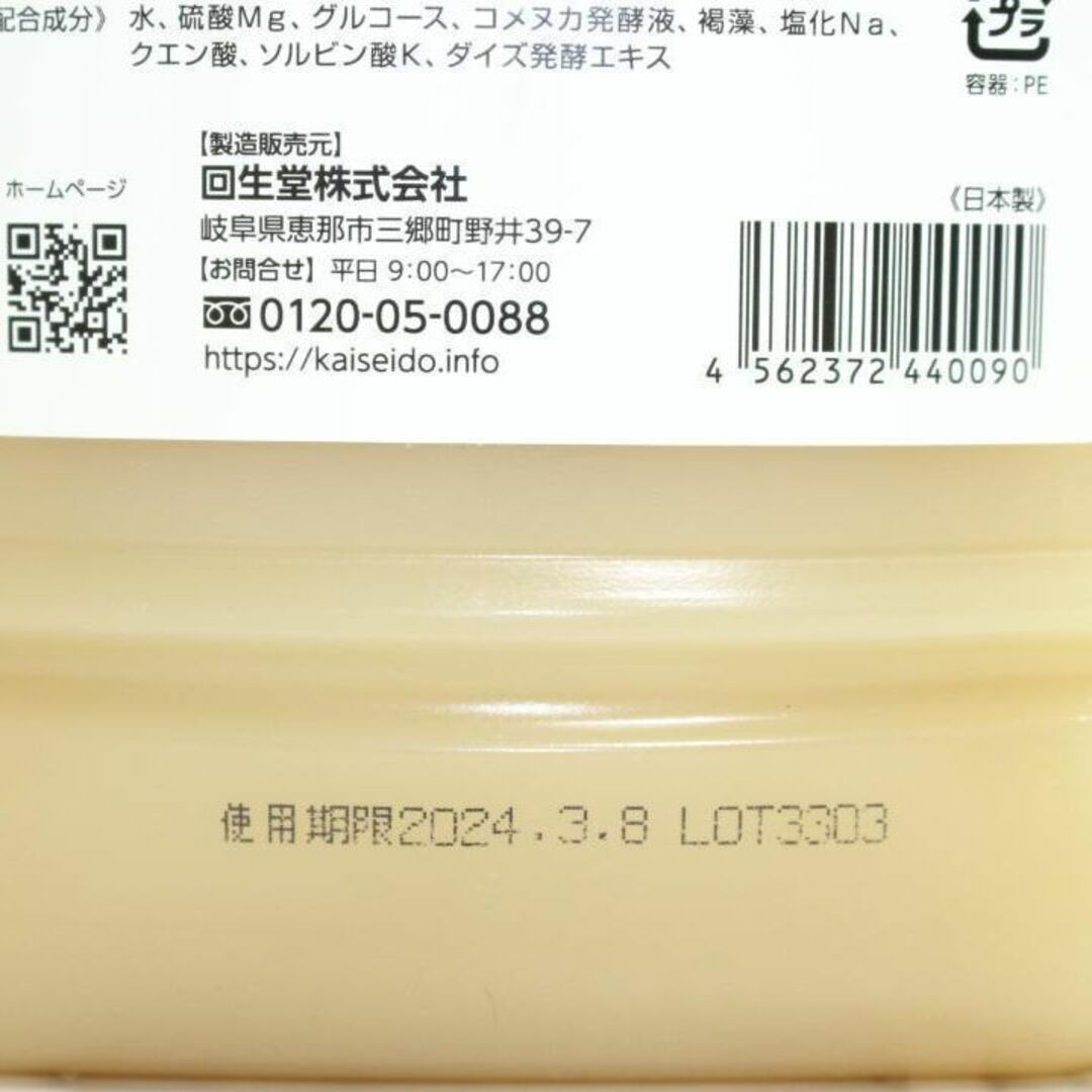 入浴液 つるぽかエプソムソルト 特濃 酵素風呂 保湿 その他のその他(その他)の商品写真