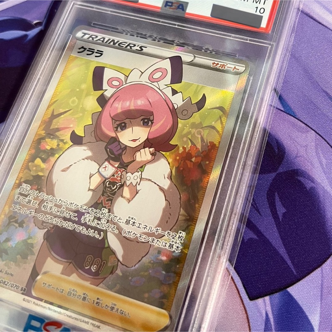 クララ　sr psa10