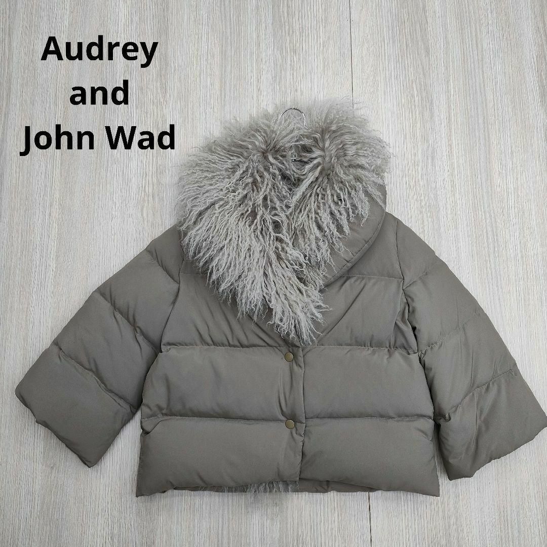 Audrey and John Wad 2way ダウンジャケット グレージュ