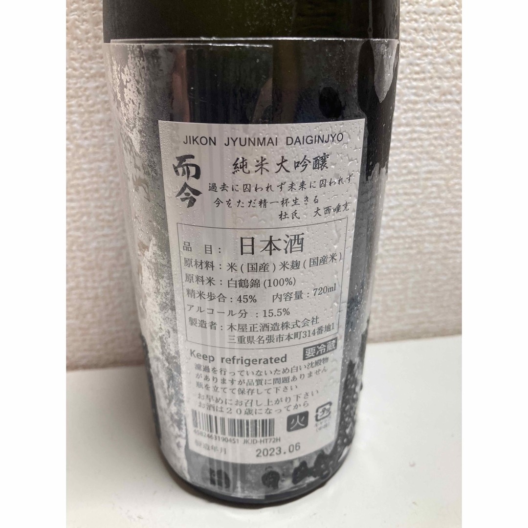 而今(じこん)純米大吟醸 白鶴錦 而今(じこん)純米大吟醸 白鶴錦