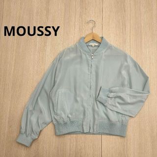 【新品未使用】moussy MA-1 ブルゾン ブルー【タグ付き】