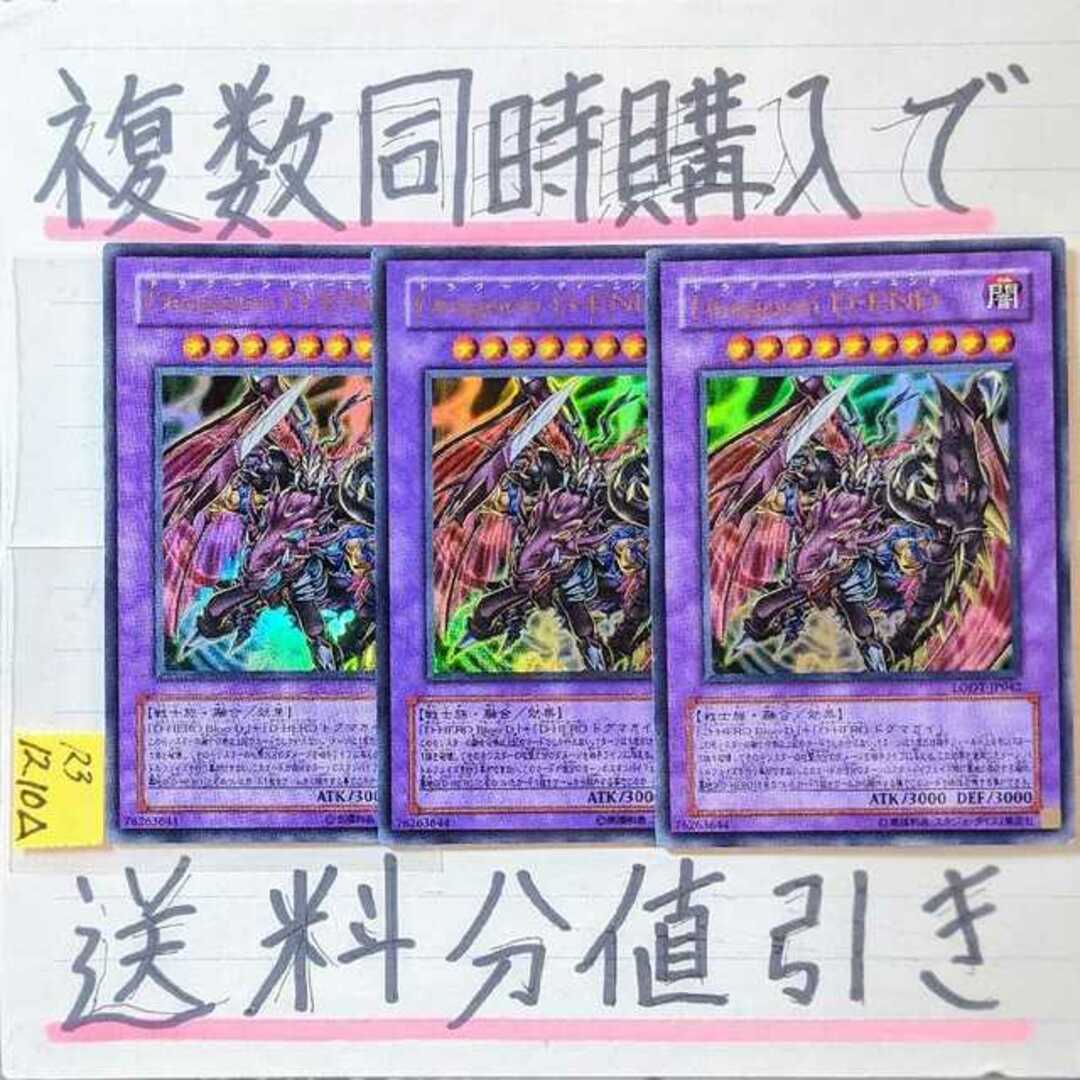 Ｄｒａｇｏｏｎ Ｄ－ＥＮＤ UR×3枚セット - 通販 - olbi.com