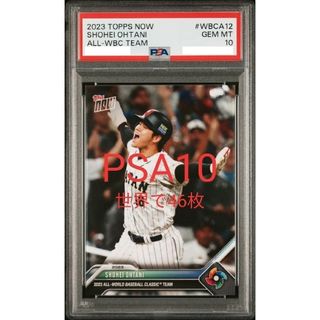 PSA10 大谷翔平 #WBCA12 2023 Topps Now