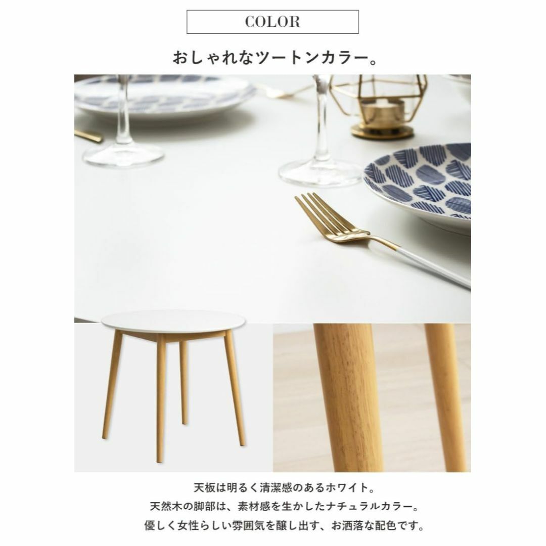 【色: ホワイト】岩附 ダイニングテーブル 丸テーブル 幅80cm 2人用 木製