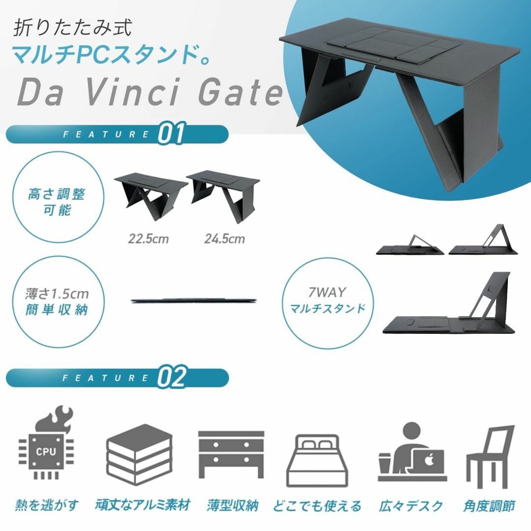 Da Vinci Gate 折りたたみデスク 7way 17インチ対応 ノートパ