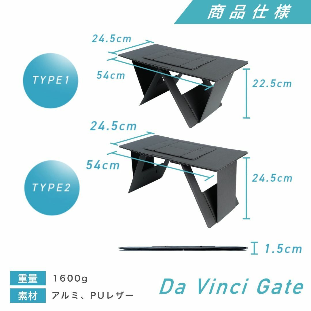 Da Vinci Gate 折りたたみデスク 7way 17インチ対応 ノートパ