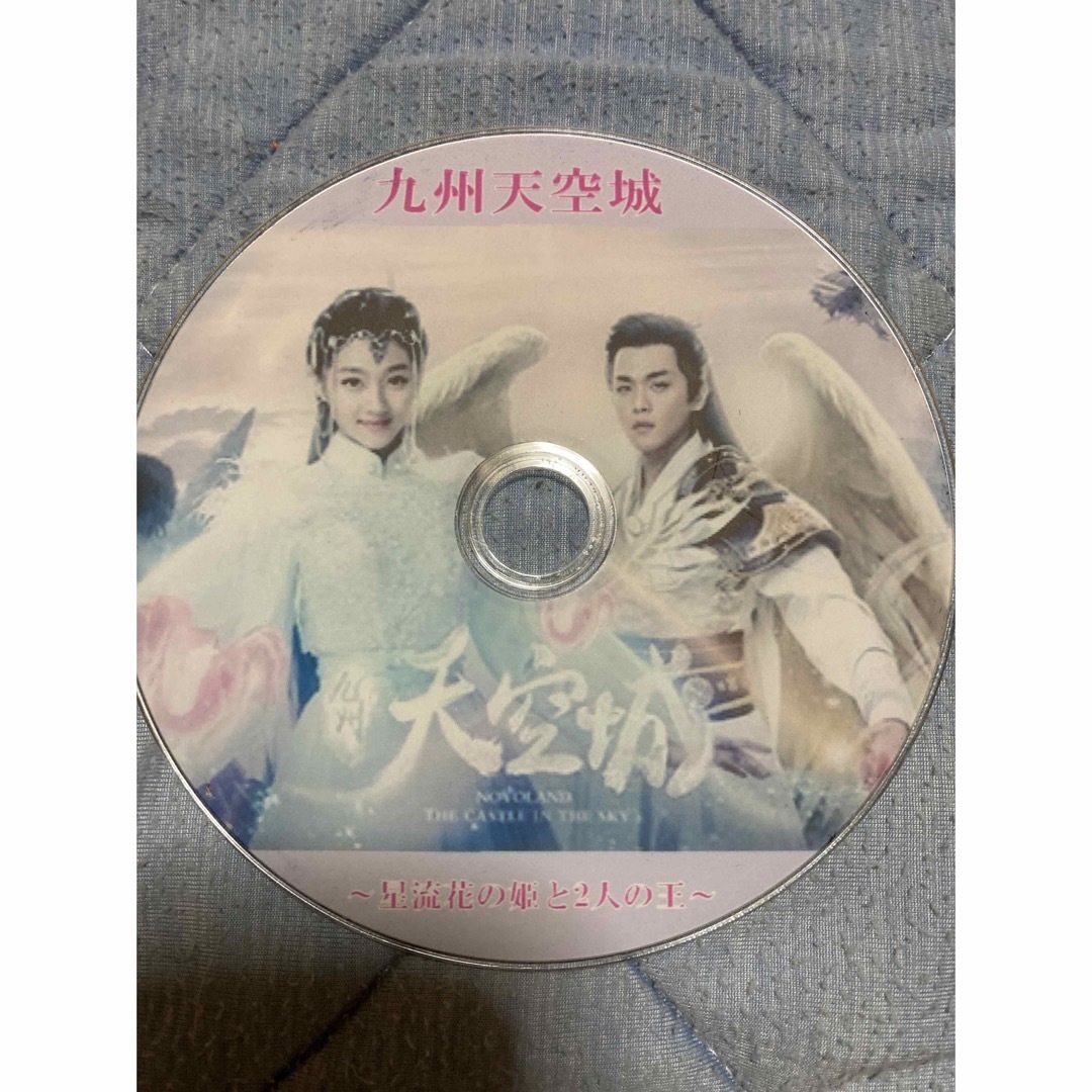 中国ドラマ　九州天空城ブルーレイ エンタメ/ホビーのDVD/ブルーレイ(韓国/アジア映画)の商品写真