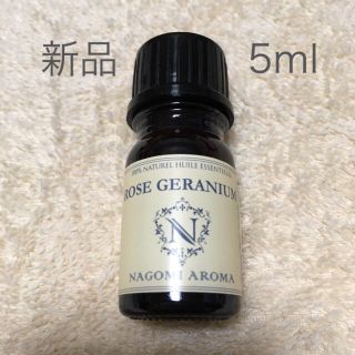 【新品】5ml  ローズゼラニウム 精油(エッセンシャルオイル（精油）)