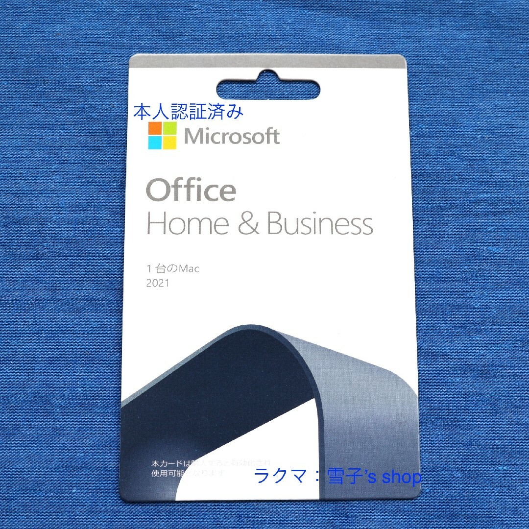 Microsoft - Office 2021 Home & Business Mac 永続 正規の通販 by 雪子's shop