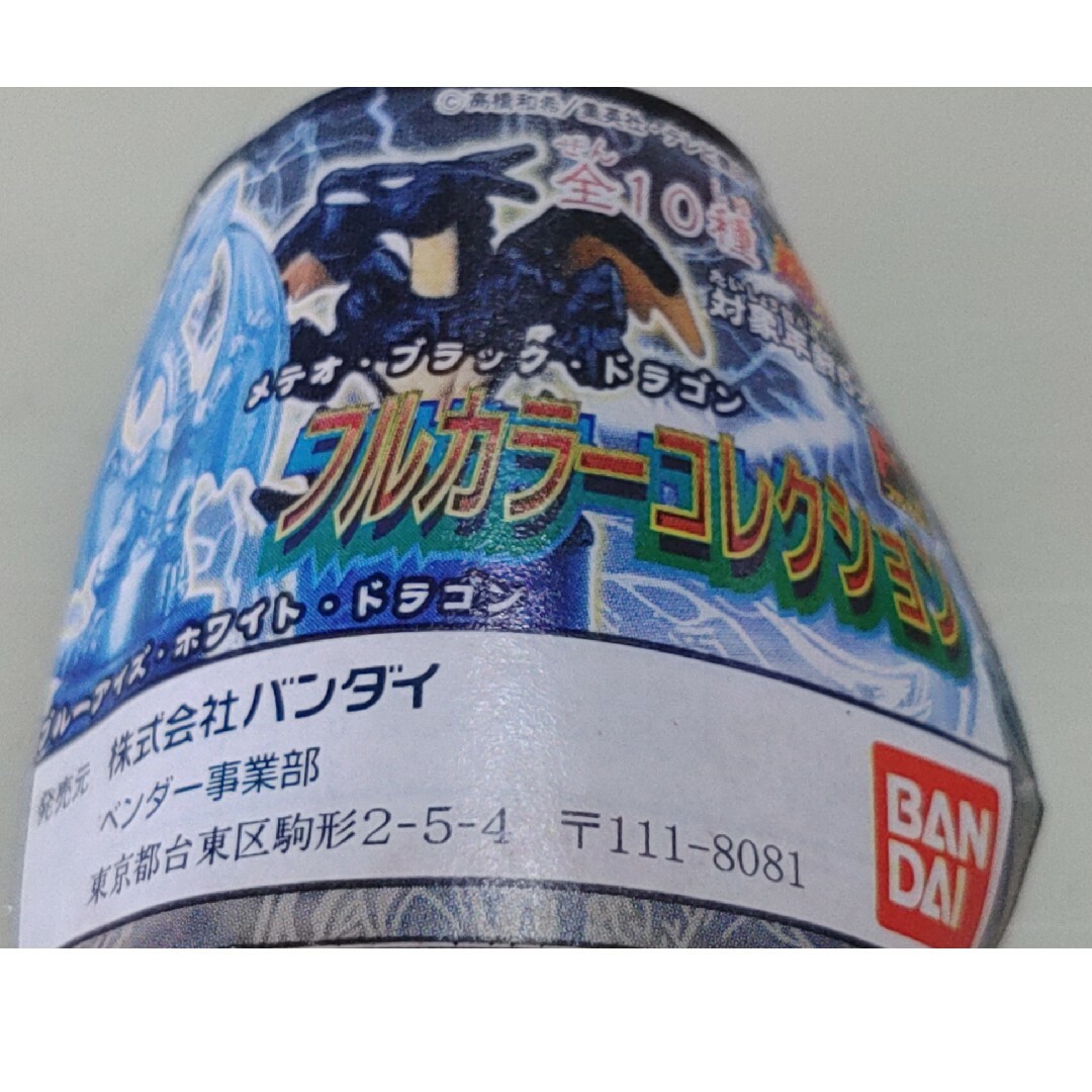 遊戯王(ユウギオウ)のゾンビ　遊戯王　フルカラーコレクション　バンダイ　ガシャポン　1999年　可愛い エンタメ/ホビーのフィギュア(アニメ/ゲーム)の商品写真