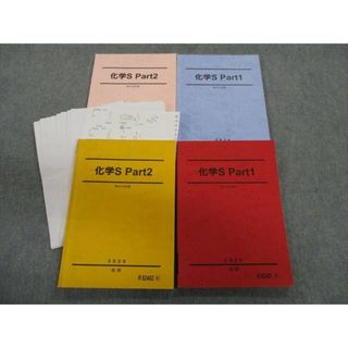 TP02-015 駿台 化学S Part1/2 テキスト通年セット 2020 計4冊 45M0D