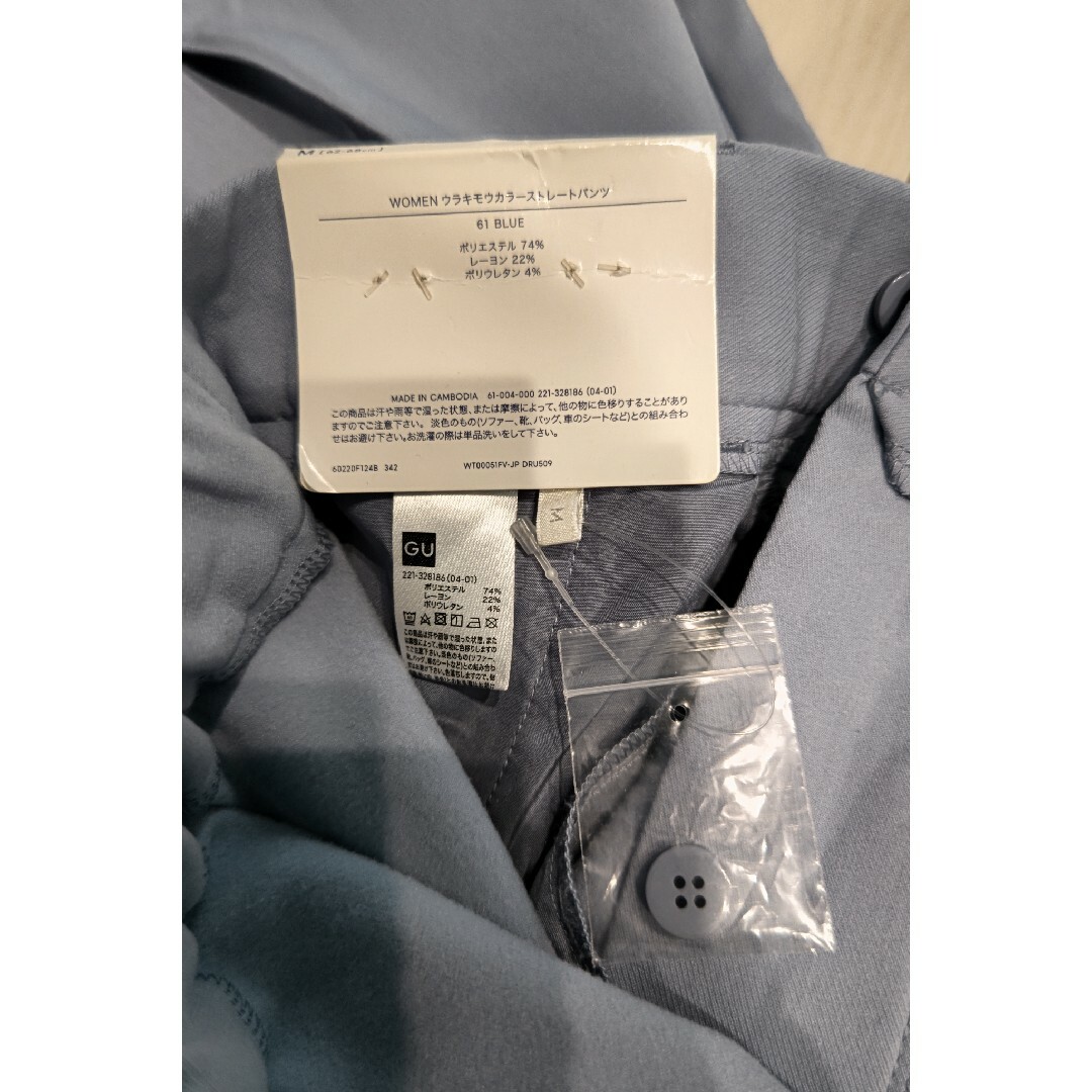 GU(ジーユー)の未使用 GU 裏起毛 カラーストレート パンツ M レディースのパンツ(カジュアルパンツ)の商品写真