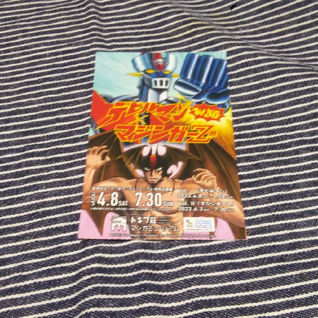 デビルマン ポストカード12枚セットと半券の通販 by にゃん太郎 デビルマン ポストカード12枚セットと半券の通販 by にゃん太郎