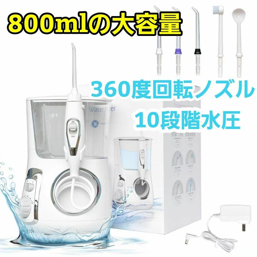 口腔洗浄器 ジェットウォッシャー 歯垢除去 電動 口内洗浄機 大容量 口臭 虫歯