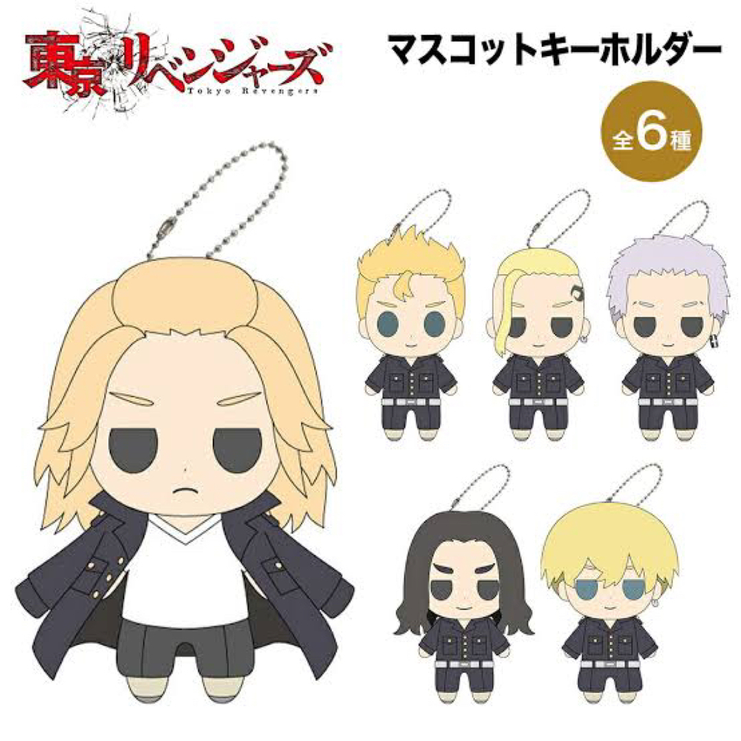 東京リベンジャーズ - 新品 未開封 東京リベンジャーズ 東京リベンジャーズ - 新品 未開封 東京リベンジャーズ