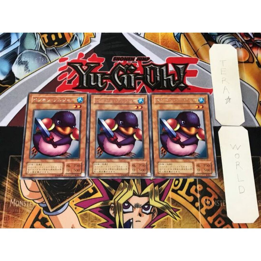 遊戯王 - ペンギン・ソルジャー 2期ver 1 レア 3枚セット てらの通販