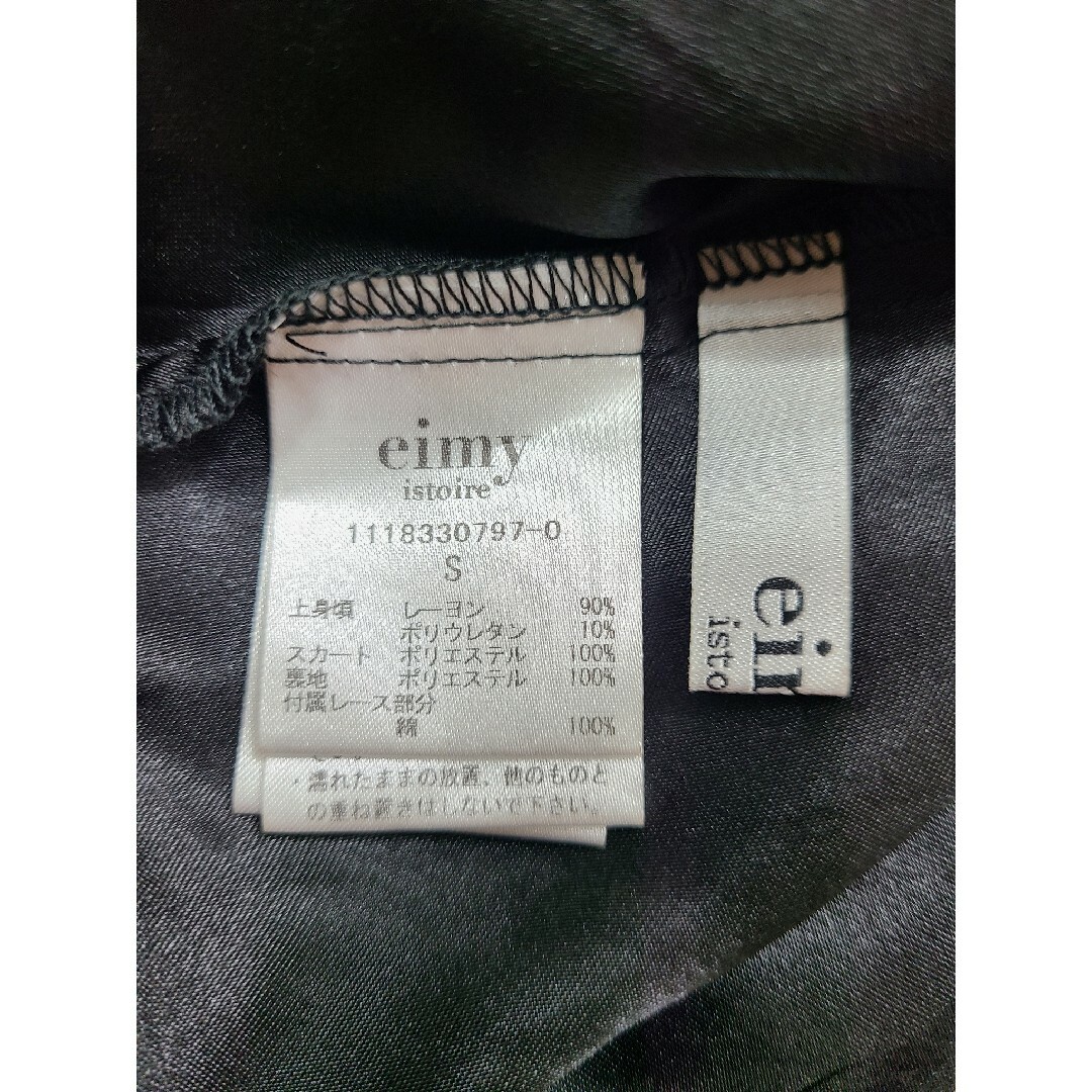 美品 eimy istoire バックレースアップアシメワンピース