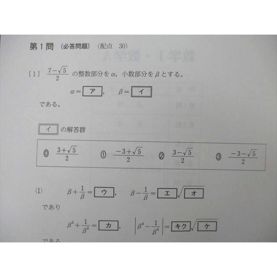 TO26-029 河合塾 第2回 共通テスト対応力トレーニング 2021年度実施 未使用 英語/数学/国語/理科/公民 全教科 34M0C