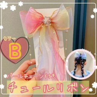 【B・単品】プリンセス  チュール  リボン パール  へアアクセ　ディズニー(その他)