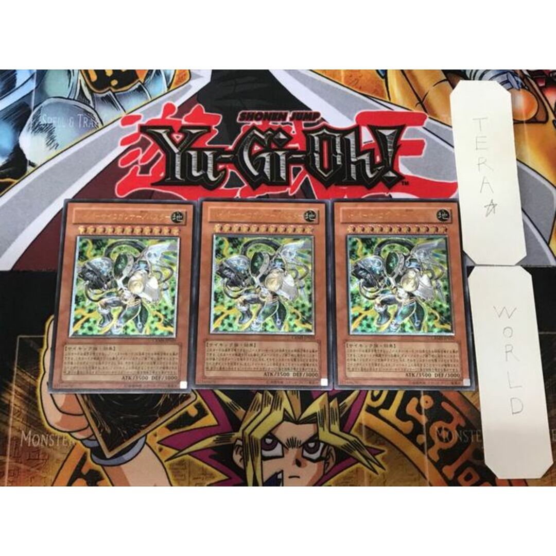 オネスト【美品】遊戯王　レリーフ9枚セット