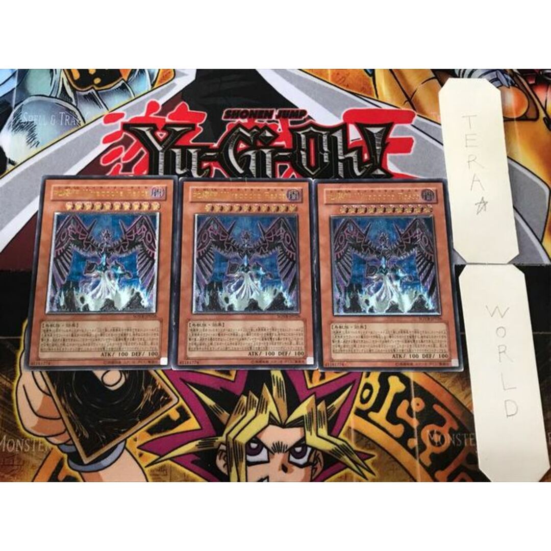 遊戯王 - 地縛神 Wiraqocha Rasca 1 レリーフ 3枚セット てらの通販 by