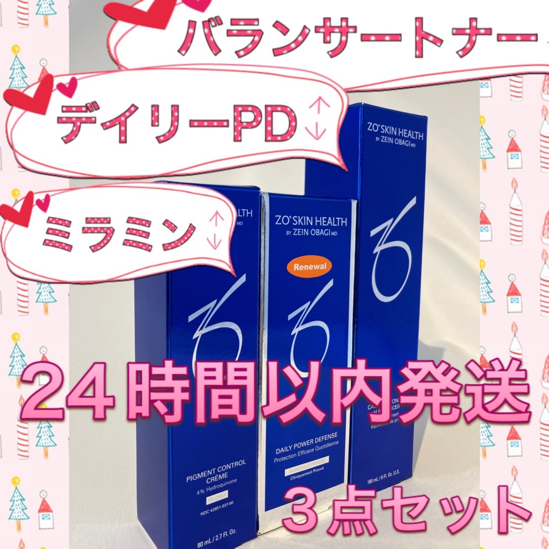 Obagi - みかん様専用 ゼオスキン 4点セットの通販 by pipi's shop
