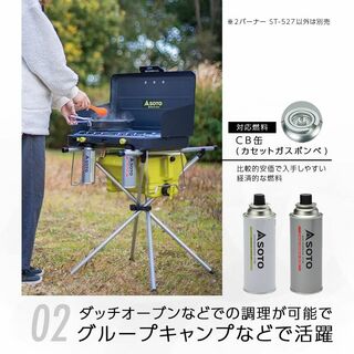 ソト SOTO 日本製 ツーバーナー コンパクト ストーブ CB缶 グループ キ