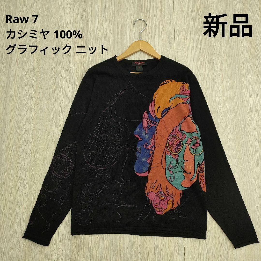 Raw7 100% カシミヤ ジョンレノン グラフィック ニット セーター 黒S