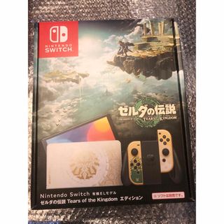 ニンテンドースイッチ(Nintendo Switch)のSwitch有機el 新品未使用(家庭用ゲーム機本体)