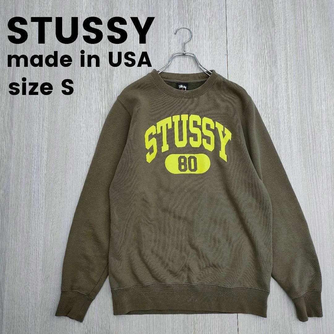 STUSSY ステューシー プリント 裏起毛 スウェット USA製 S 黒タグ