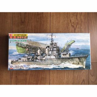 ピットロード(PIT-ROAD)の駆逐艦　雪風　1/700 ピットロード　②-55(模型/プラモデル)