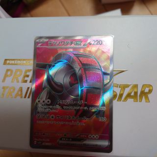 ポケモンカード テツノワダチex SR バイオレットex(シングルカード)