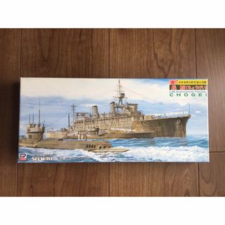 ピットロード(PIT-ROAD)の潜水母艦　長鯨　1/700 ピットロード　②-63(模型/プラモデル)