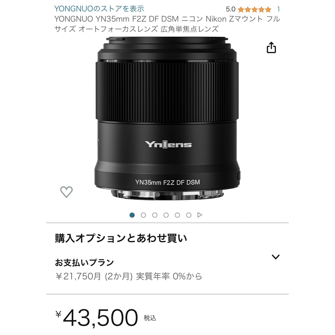 YONGNUO YN35mm F2Z DF DSM ニコン Zマウント用